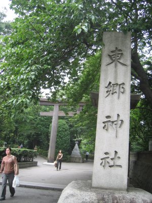 東郷平八郎元帥を祀る東郷神社